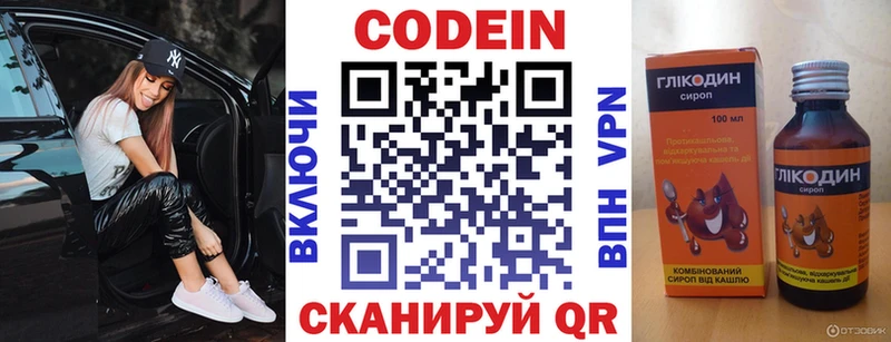 Кодеин Purple Drank kraken рабочий сайт Николаевск-на-Амуре