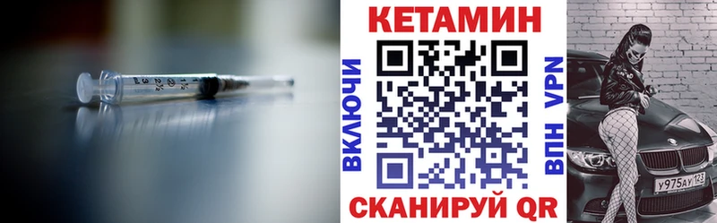 KRAKEN зеркало Николаевск-на-Амуре КЕТАМИН VHQ