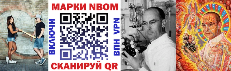 Марки 25I-NBOMe 1500мкг  как найти закладки  Николаевск-на-Амуре 